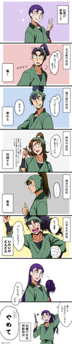六年生の男子力が、今、試される…! 