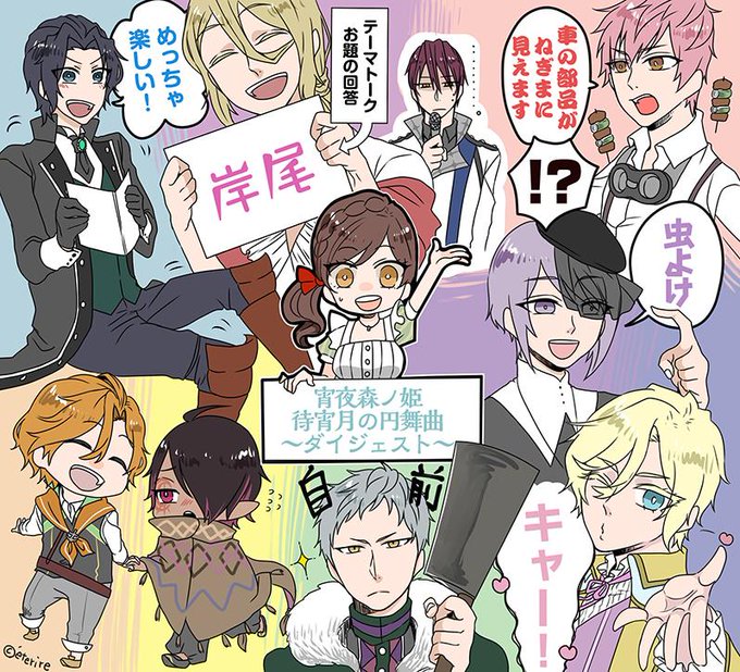 宵夜森ノ姫のtwitterイラスト検索結果 宵夜森ノ姫のtwitterイラスト検索結果