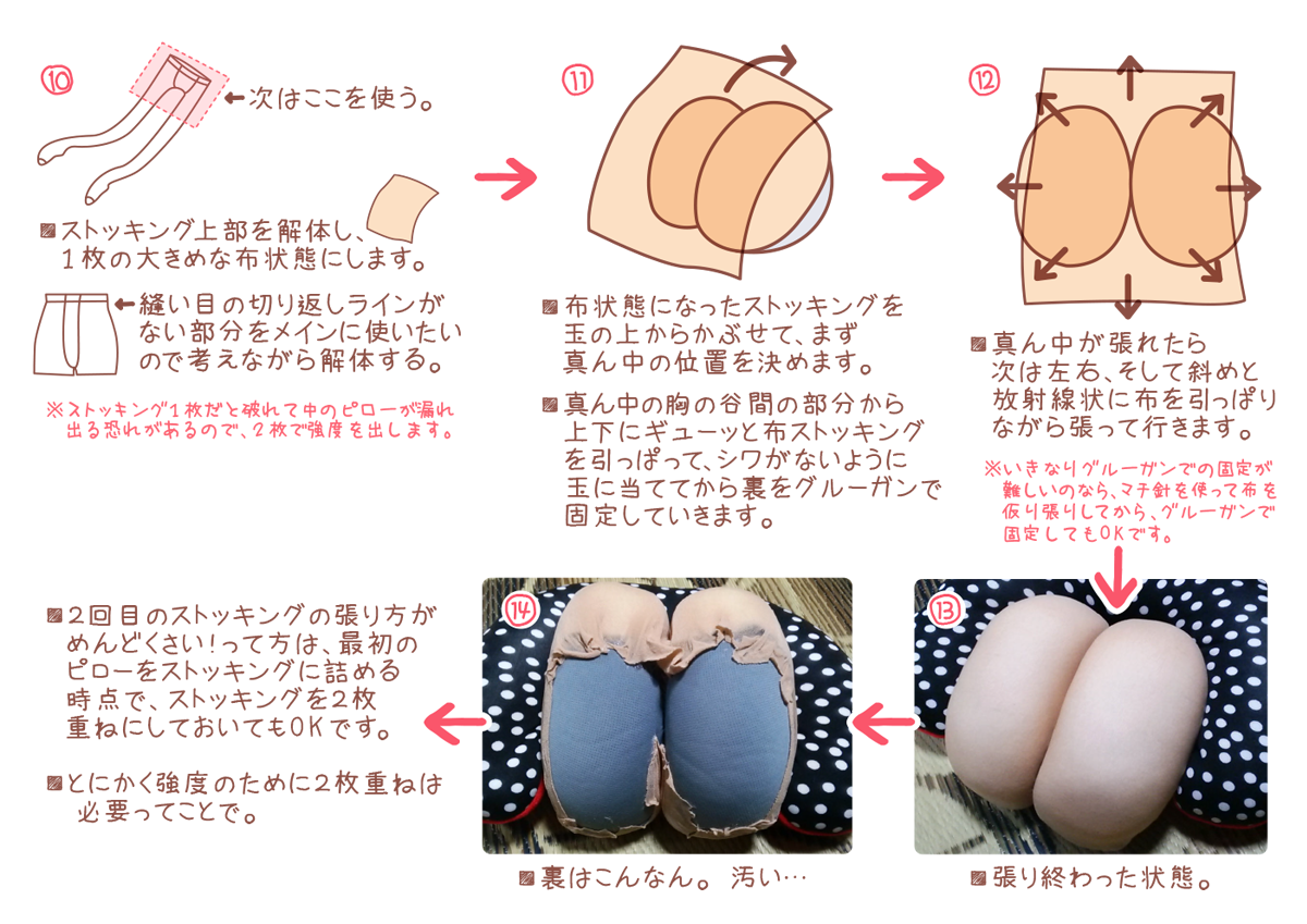 コスプレイヤーに届け 偽乳の作り方 ローアングラー対策タイツ Togetter