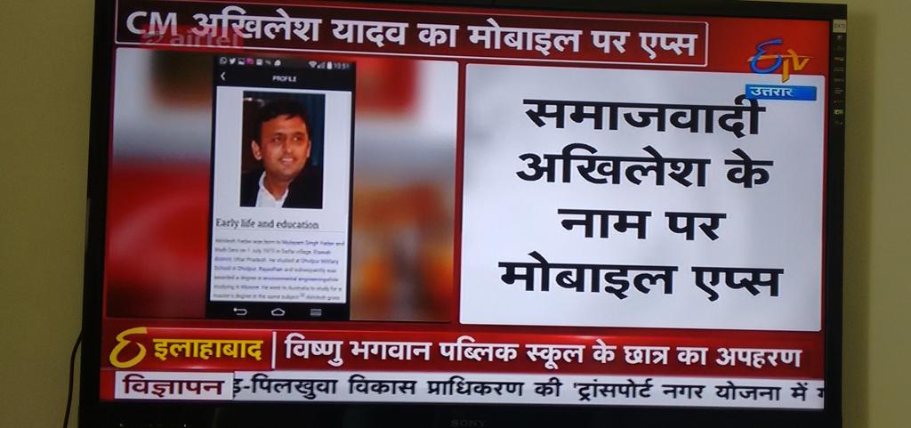 sp4india's tweet photo. via @SamajwadiSocial Thanks to @brajeshlive Sir #DigitalCM #SamajwadiAkhilesh #Apps http://t.co/lZVt8MJP4m @ETVUPLIVE @yadavakhilesh