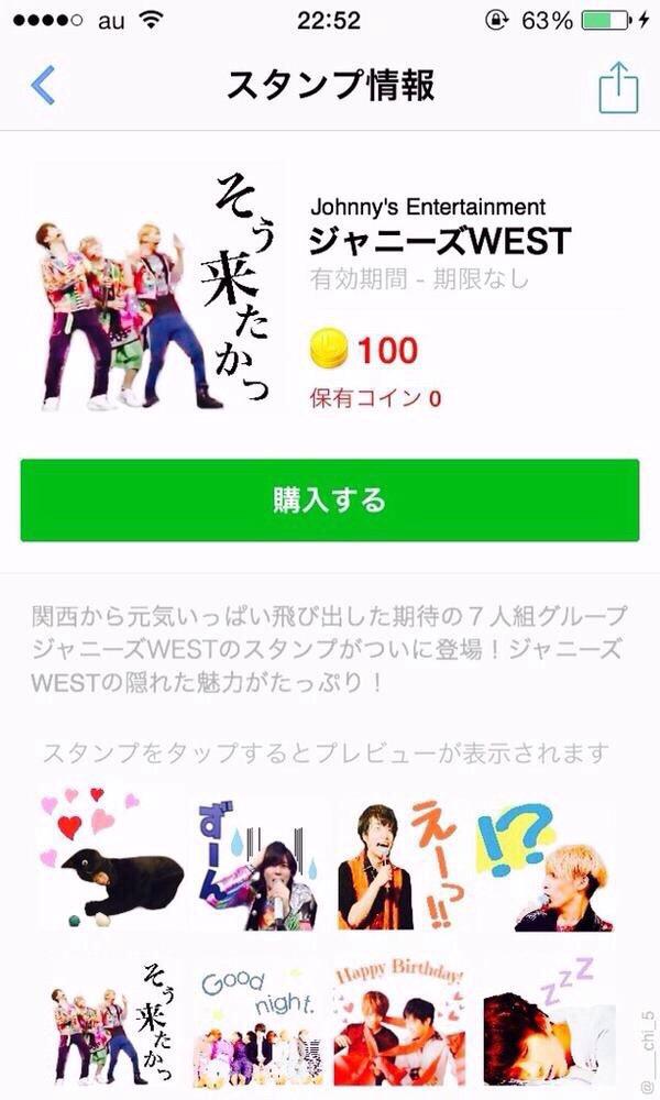 Mari Mo Auf Twitter こんなスタンプあったらめっちゃ欲しい できんやか ジャス民ならわかってくれるはず ジャニーズwestを本気で愛してる人rt 共感したらrt ジャニーズwest Http T Co Z9ivqqlxgj