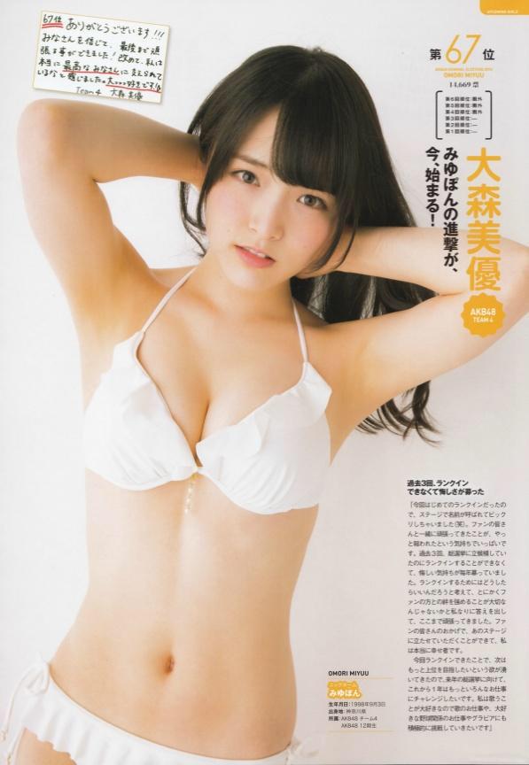 ジャスタウェイ در توییتر 大森美優の水着サプライズ 水着サプライズ15 大森美優 Akb48 好きだったらrt 可愛かったらrt Http T Co Bfse9tjmyh ジャスタウェイ در توییتر 大森美優の水着サプライズ 水着サプライズ15 大森美優 Akb48 好きだったらrt 可愛かったらrt Http T Co Bfse9tjmyh