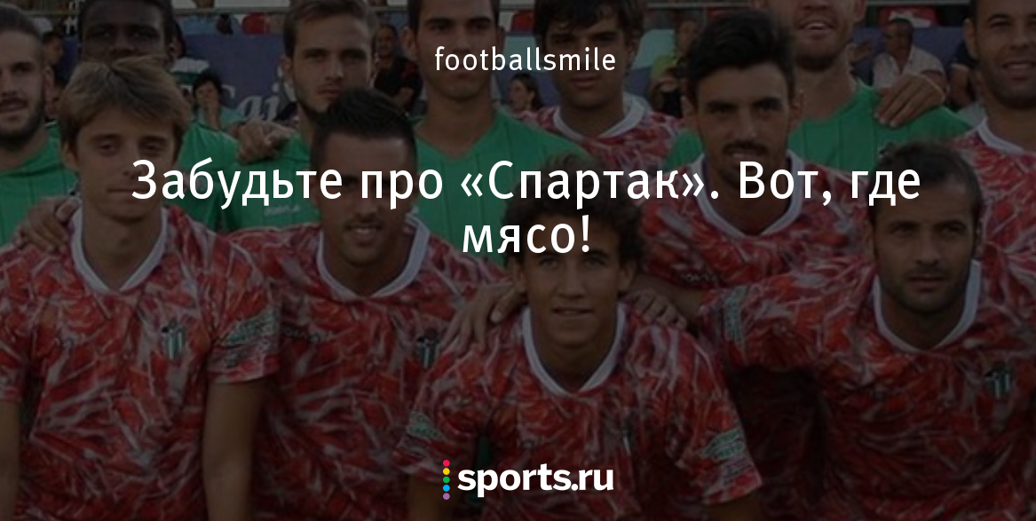 Спортс" tweet media