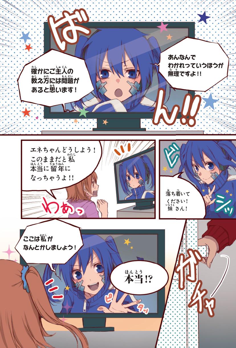 メカクシ団 明後日 8 15 は カゲロウデイズで中学英文法が面白いほどわかる本 が発売 メカクシ団の会話と60p超の漫画だけで学べる驚きの１冊 特別付録の袋とじ漫画には遥や貴音たちのエピソードも Http T Co 2muzuvlrcp Http T Co H2q3hwv03v