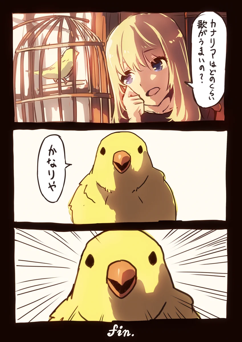 このダジャレのレベル、かなりやで・・・！！