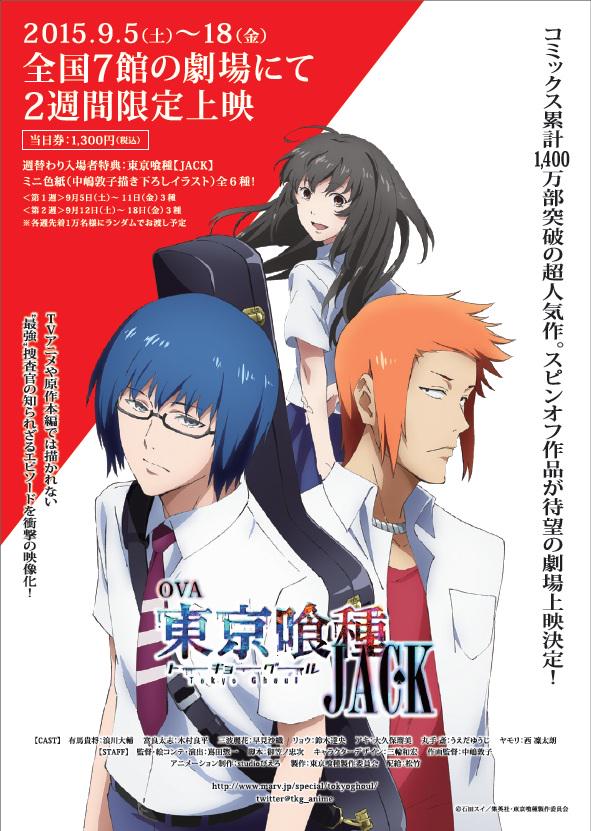 東京喰種第三季 12 東京喰種第三季 12