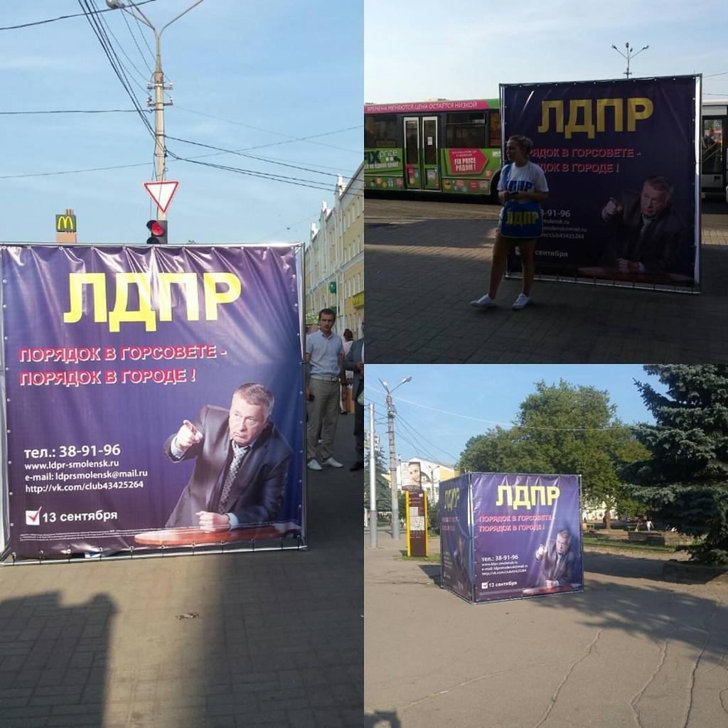 Куб Жириновского! Уже на улицах #Смоленск