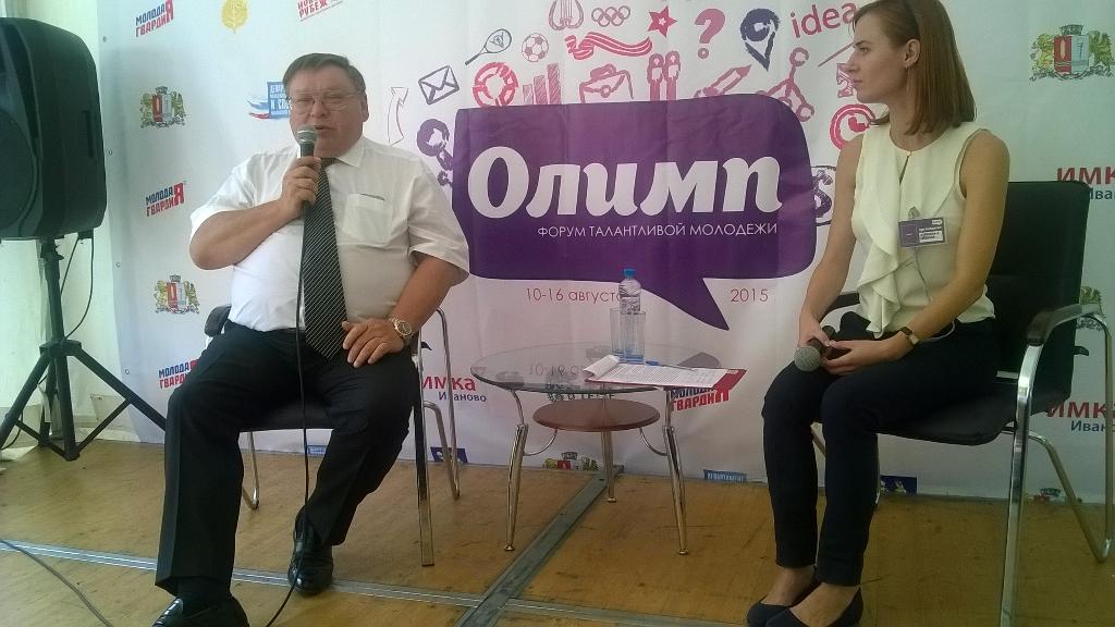 <a href="/P_Konkov37RUS/">Павел Коньков</a> на встрече с молодежью на #форумОлимп2015