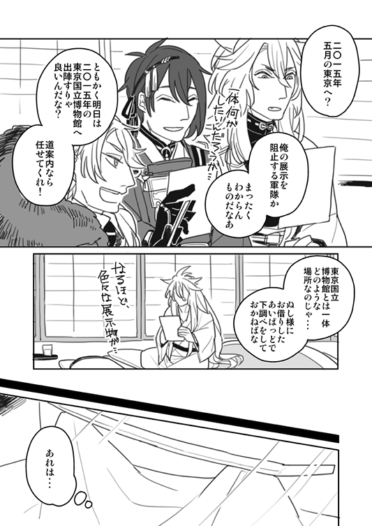 【恋しちゃった】(小狐三日)
その腕に力強く抱かれた時、恋に落ちてしまった・・・ 