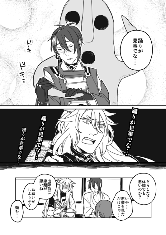 【恋しちゃった】(小狐三日)
その腕に力強く抱かれた時、恋に落ちてしまった・・・ 