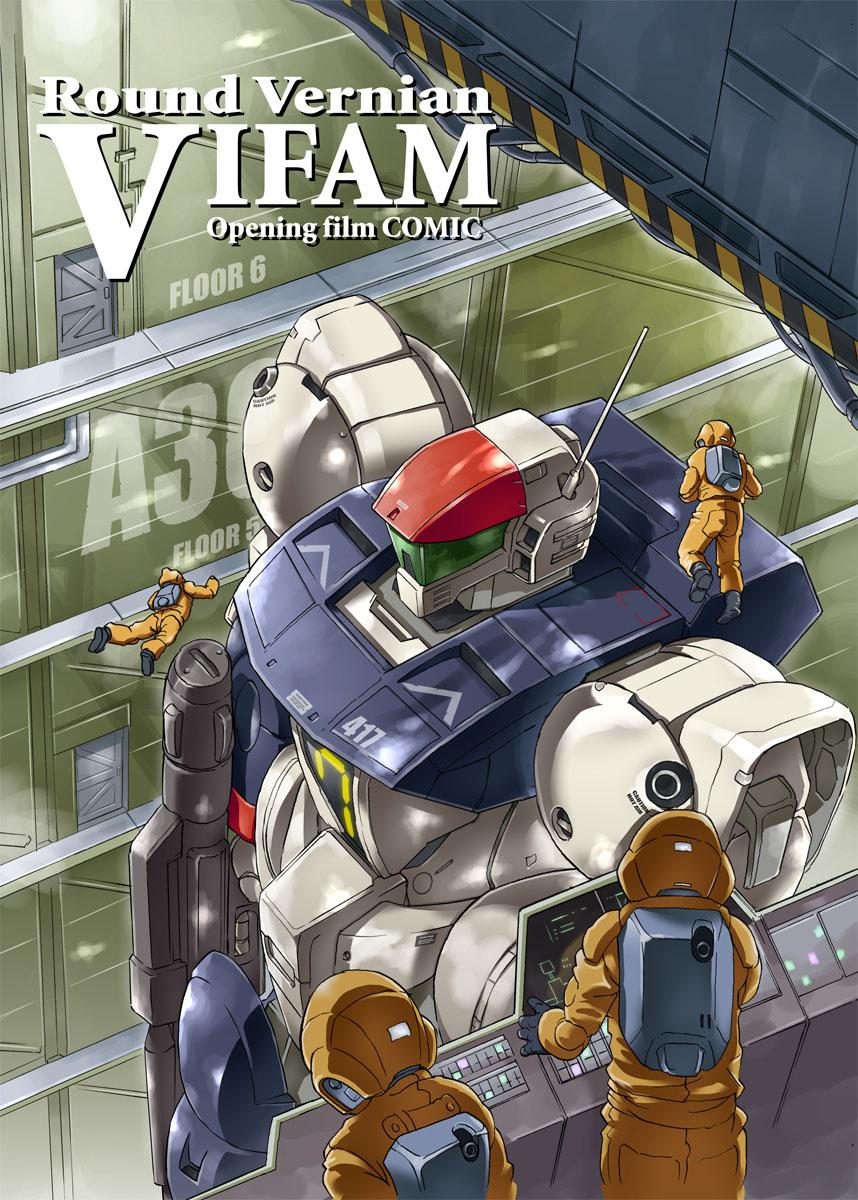 ごんた C 夏ｺﾐ新刊1 銀河漂流バイファムのオープニング漫画です Ok Vifam Your Number Is 7 と聞こえる あの通信です 彼らを漫画にしました 本文はこんな感じです よろしくお願いします Http T Co Rg0jsx0j4k