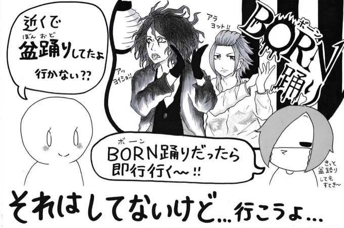 妹がバンギャです☆566 