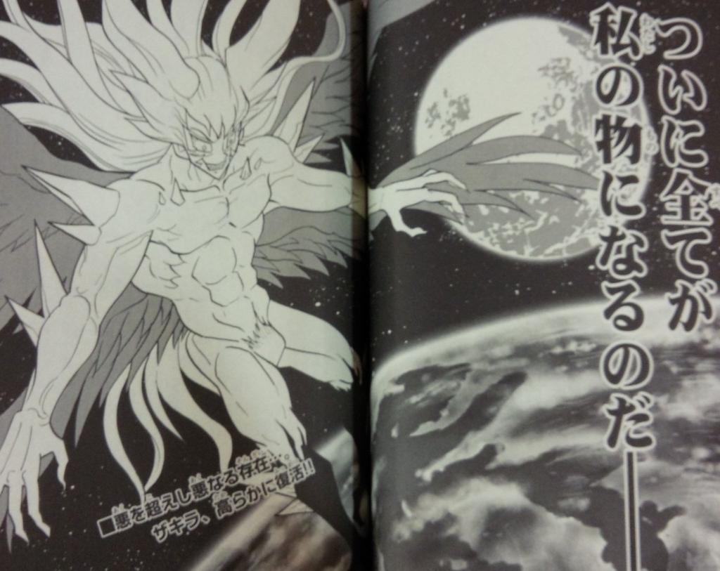 ヒドラスキー工房 久しぶりに付録目当てでコロコロ アニキ 買ったら 懐かしのザキラ様がなんかどっかの究極生命体的な復活を遂げていてもうわけわかんねー W Http T Co Gkrq9jqkmq Twitter