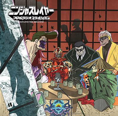 ニンジャスレイヤー フロムアニメイシヨン בטוויטר 明日先行販売 明日からいよいよ夏コミケが始まりますね 音泉ブース 西館4階企業ブース にてニンジャ スレイヤーのラジオcdが先行販売 コミケ購入限定で ヤクザスラングcd がついてくる Http T Co Iwvx4csh0j