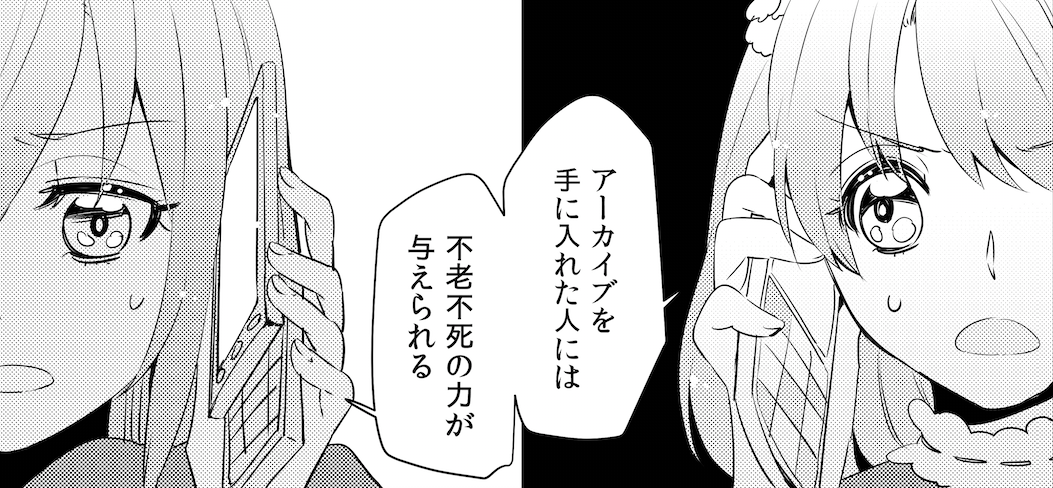 第5話 | 矢嶋こずみ #pixiv http://t.co/q2SXjm5s9z 今日はいつもより1時間早い更新です。読みにくい方はHPからどうぞ!!(http://t.co/0ts2byNnC0) 