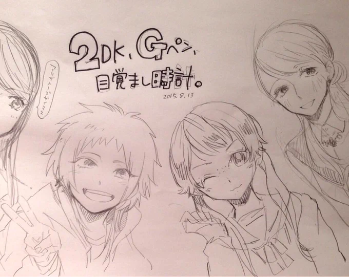 2DK、Gペン、目覚まし時計。のキャラを友達が描いてくれました〜奈々美ちゃんは私が描いたよ!
昔から絵柄もジャンルも全員違う、協調性のない我々であった。そこがいい。 