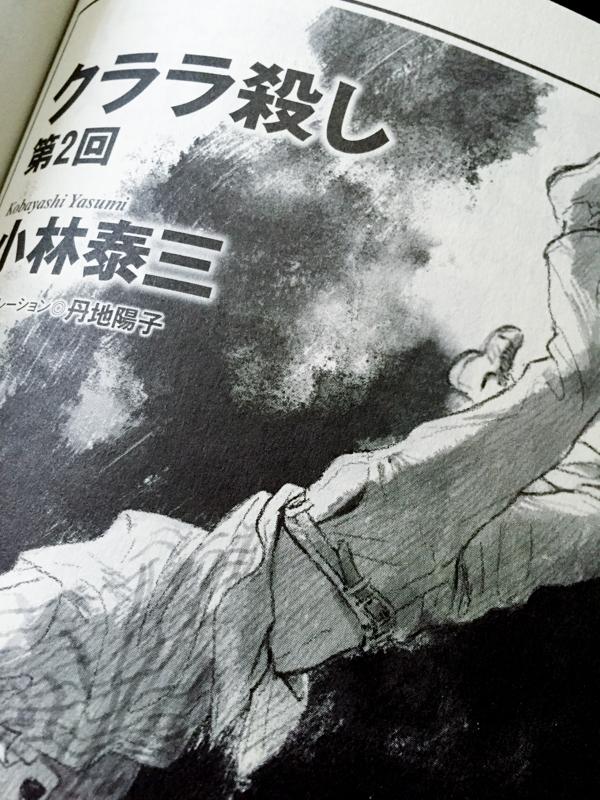 丹地陽子 on X: