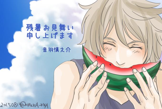 スイカのtwitterイラスト検索結果 古い順