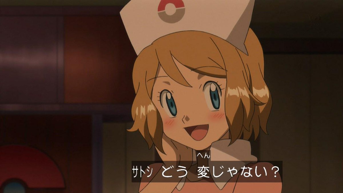 ポケモン アニメ セレナとユリーカのジョーイさんコスプレがかわい過ぎる神回 Togetter ポケモン アニメ セレナとユリーカのジョーイさんコスプレがかわい過ぎる神回 Togetter