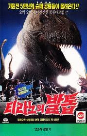 Trabajamos en un pack jurásico en el que no faltará esta marcianada de Shim Hyung-rae. Dinosaurios de goma a tope!