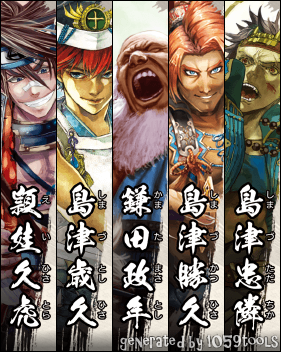 れいまり 霊夢 魔理沙 Twitter પર 槍 Uc頴娃久虎 鉄 Sr島津歳久 騎 C鎌田政年 槍 Bss島津勝久 槍 Uc島津忠隣 傾奇ボーナスランク S 81pt Http T Co Iimck4njqm Http T Co 3ogphyr2yz