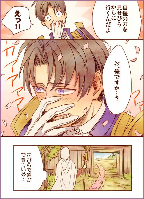 長谷部と万屋(※審神者います。主へしっぽいかも) 