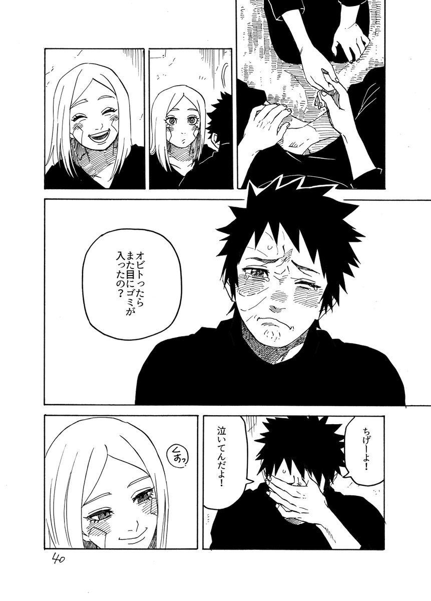 Tom等 Lineマンガ連載中 オビリン Http T Co Jywtt97foy