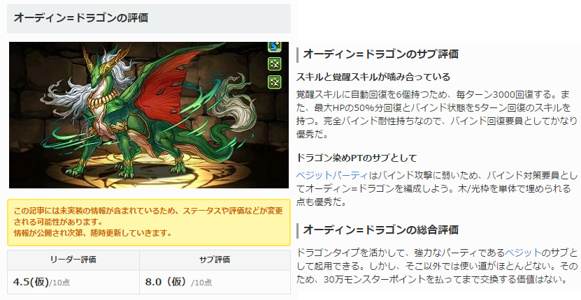 おでんドラゴン