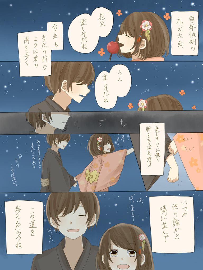「咲いた花火、届いた想い」

来年もその先もずっと、君と二人で笑っていられますように 
