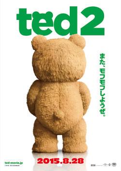 ふーさん Twitterren Ted Movie13 テッドのおしりがかわいいから とりあえずはこの待ち受けにしとくね ﾉ 変なくま Ted2 Http T Co Uiuxljk24y