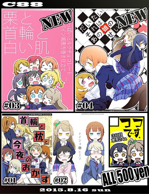 【C88】当日はよろしくお願いいたします。|サンプル⇒http://t.co/2JqFpLof3z|webカタログ⇒https://t.co/vyiVnHW1Iy|委託⇒http://t.co/fuxKQe8jym 