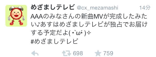 Cancelo aめざまし No Twitter