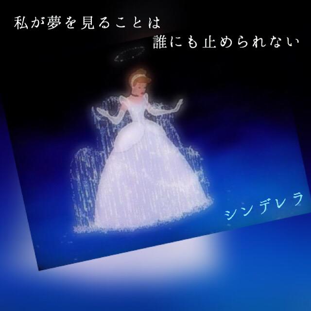 ディズニー名言