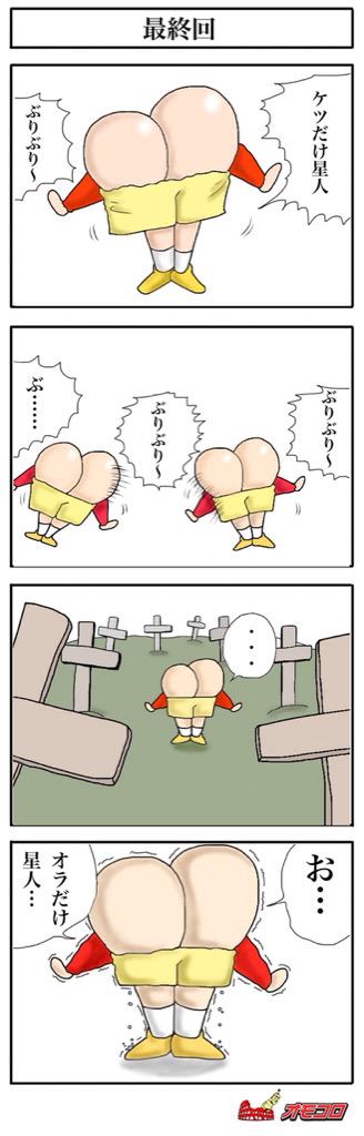 前に描いた 最終回 という漫画。 