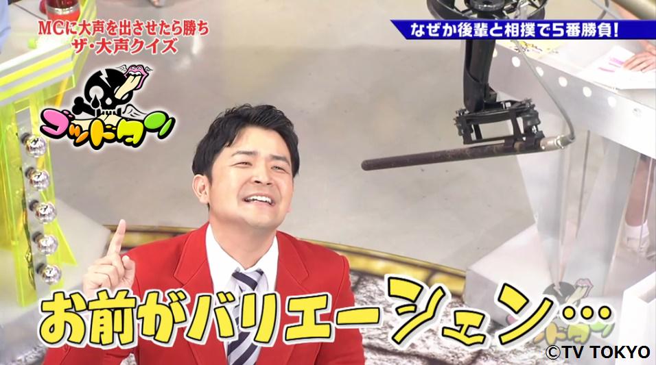 ネットもテレ東公式 No Twitter 8 15まで無料配信中 ゴッドタン 千鳥ノブ Nobchidori の大声クイズ 後輩 シンプル西野となぜか相撲で5番勝負 Mc交代 視聴は Http T Co Wn1qmn6fao ネットもテレ東 ゴッドタン Http T Co Huclabyxya