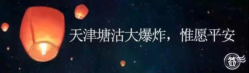 _chenyangyang's tweet image. 愿一切安好。---天津塘沽