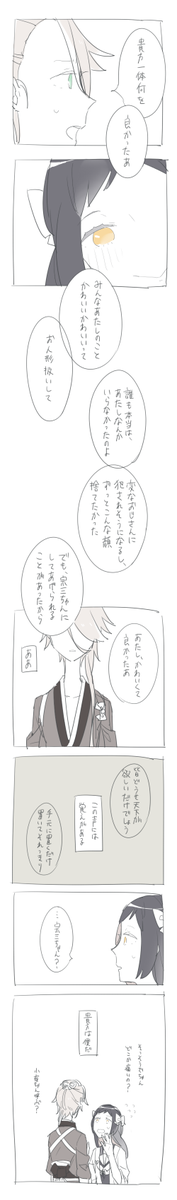 この本丸には鏡がない(※女審神者)宗さにの気持ちでかきました嘘じゃありません 