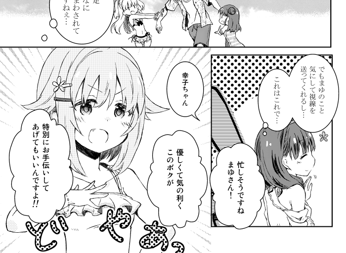 もう一点
コミケ三日目ラ17a「ももいろのくに」さんで頒布される「私のカワイイ幸子ちゃん!!」(http://t.co/uDtNgmdGgF)にさちまゆで参加させていただきましたー
こちらもどうぞよろしくお願いします! 