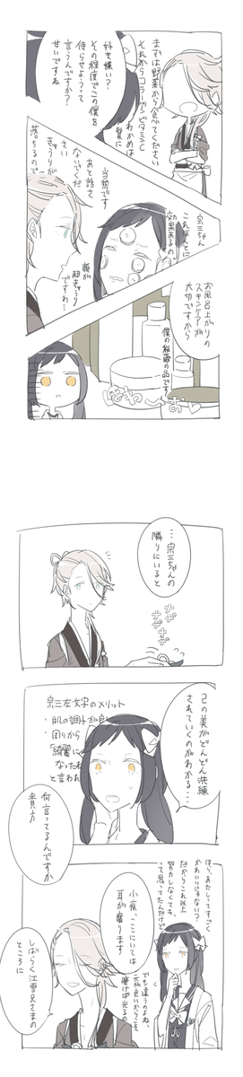 この本丸には鏡がない(※女審神者)宗さにの気持ちでかきました嘘じゃありません 