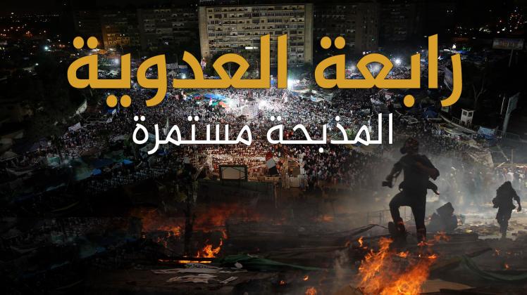 AJArabic tweet picture