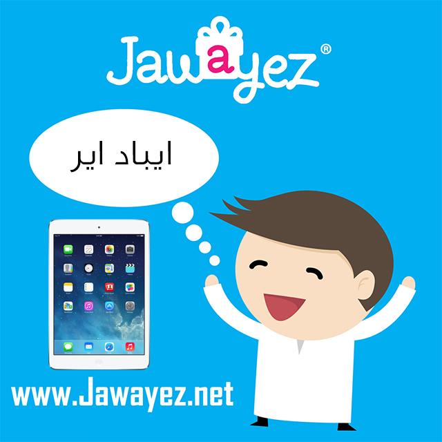 JAWAYEZ's tweet photo. لا تفوت فرصة الفوز بجهاز آيباد 
شارك معنا الآن 
https://t.co/lGlBR1Ex2r http://t.co/AkGq3d8KsM