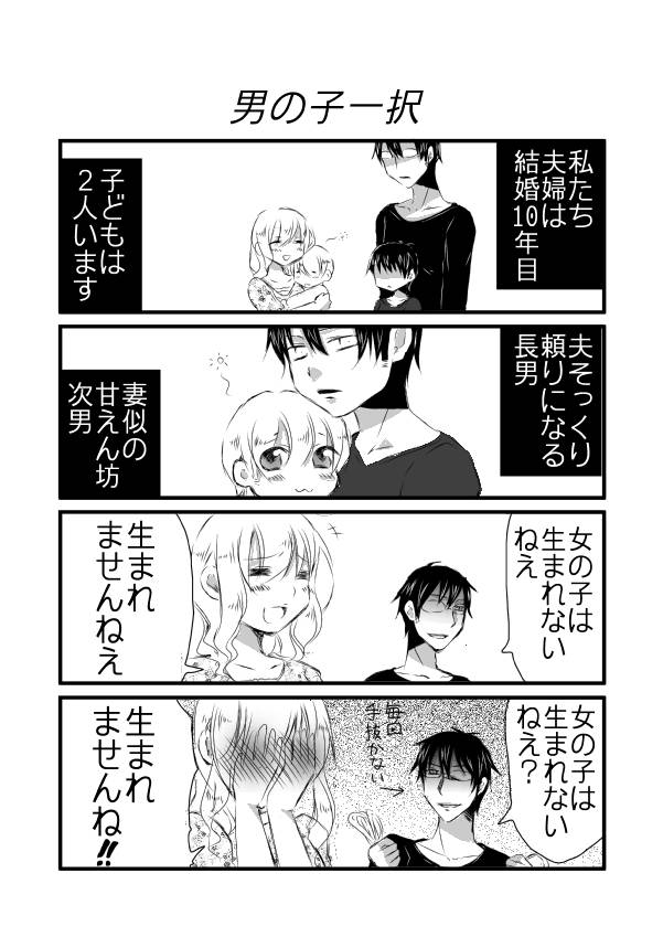 実録ヤンデレ夫婦 キュン妻 3人目もたぶん男の子 W Http T Co Xipiyptmdq