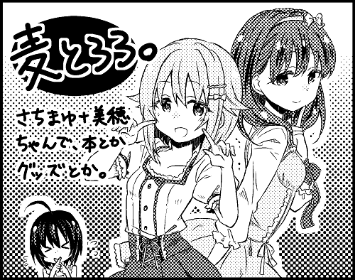 あと夏コミじゃないんですが、9月27日のカラマスに当選していました
間に合えばさちまゆ本があると思います #colormas 