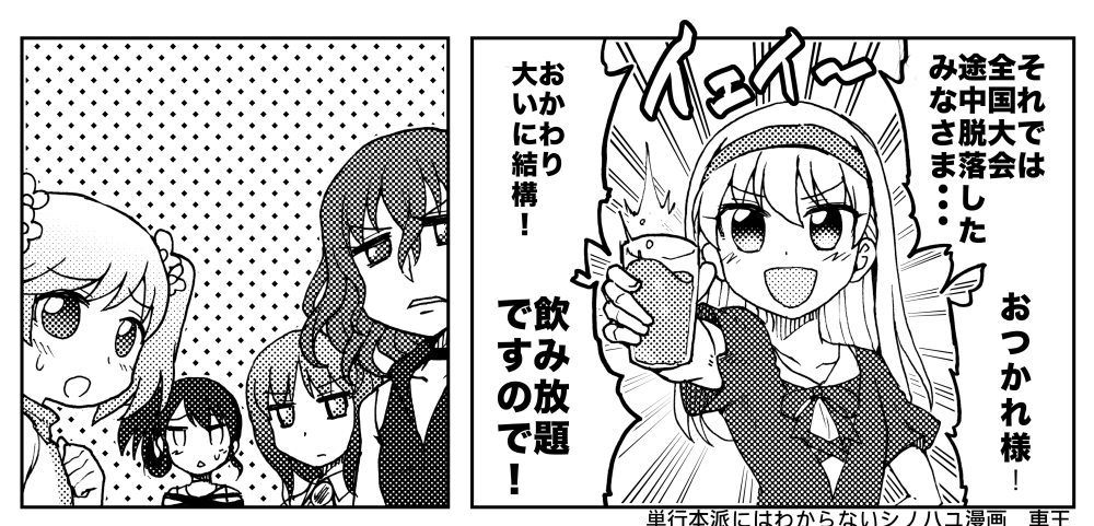 やそんさんとこ【二日目西か-21b】の本でゲスト描いてます
全国小学生漫画です 