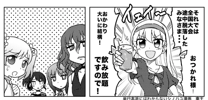 やそんさんとこ【二日目西か-21b】の本でゲスト描いてます
全国小学生漫画です 