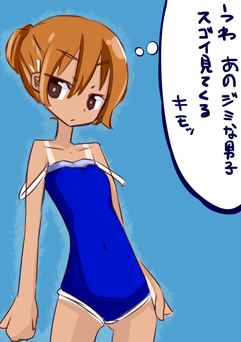 どらさん そういえば中学の時 女子が肩紐焼けを回避する為にプールの時間にスク水の肩紐を外してたのを思い出して それはエロいだろ って凝視してたなーと思ったので描いてみた Http T Co Yvm74m0km9 Twitter