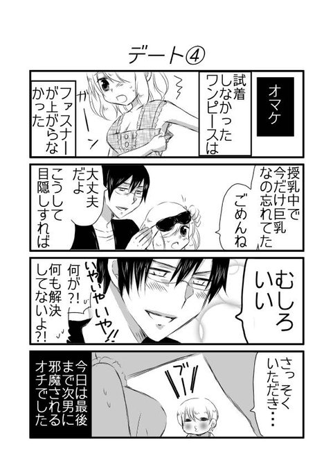 実録ヤンデレ夫婦 キュン妻 Kyuntsuma さんのマンガ一覧 ページ ツイコミ 仮