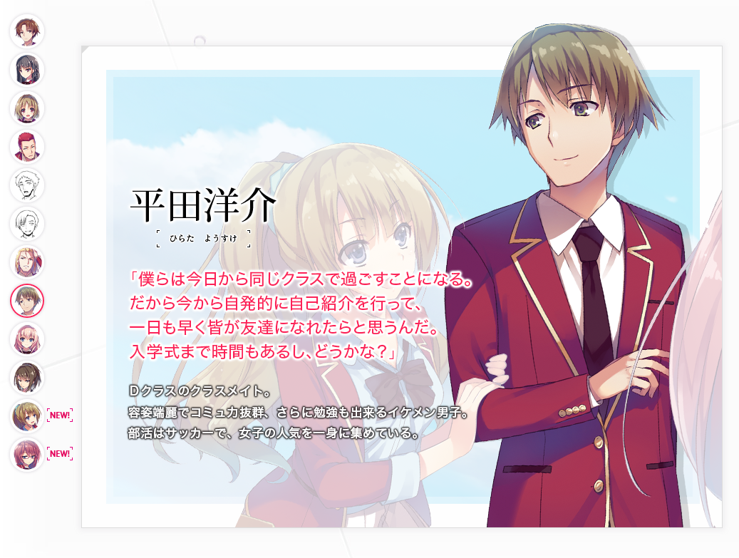 ようこそ実力至上主義の教室へ 公式 ２年生編４巻発売中 En Twitter ３人目は ｄクラスの爽やかイケメン 平田洋介 こちらもカラーイラスト化 You Zitsu Http T Co Ubleajgknx