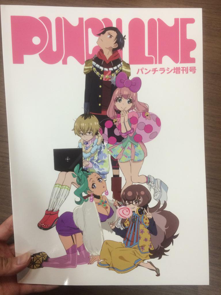 パンチライン Twitterissa 明日よりcにてパンチラシ増刊号発売 パンチラシ増刊号が届きましたのでちらっとご紹介いたします 遊太 みかたん 愛 ラブラ 明香の5人が揃ったこちらのイラストが表紙 今までのパンチラシ表紙イラスト 遊太が揃った完成版です パンチライン Twitterissa 明日よりcにてパンチラシ増刊号発売 パンチラシ増刊号が届きましたのでちらっとご紹介いたします 遊太 みかたん 愛 ラブラ 明香の5人が揃ったこちらのイラストが表紙 今までのパンチラシ表紙イラスト 遊太が揃った完成版です