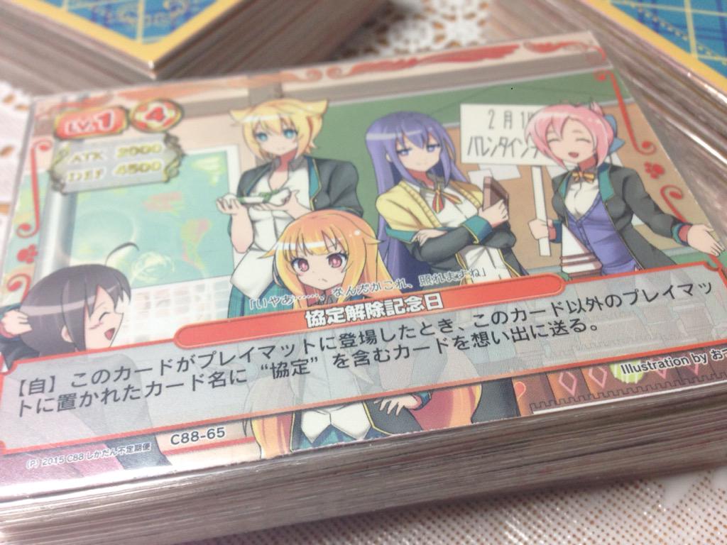 C Gj部同人tcg ぱわふるユートピア ときめきコレクション 頒布内容まとめ 2ページ目 Togetter